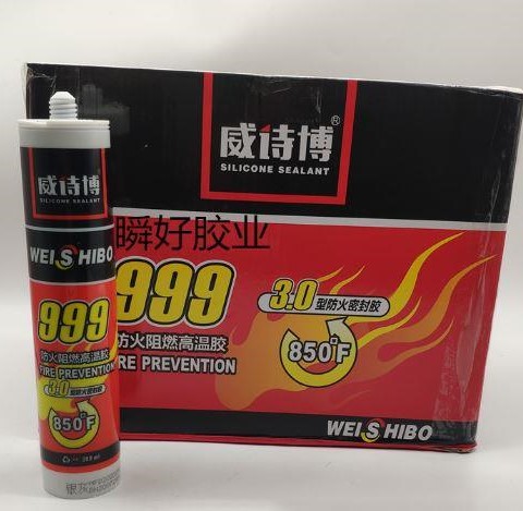 WEISHIBO 999 fire prevention 3.0 850F